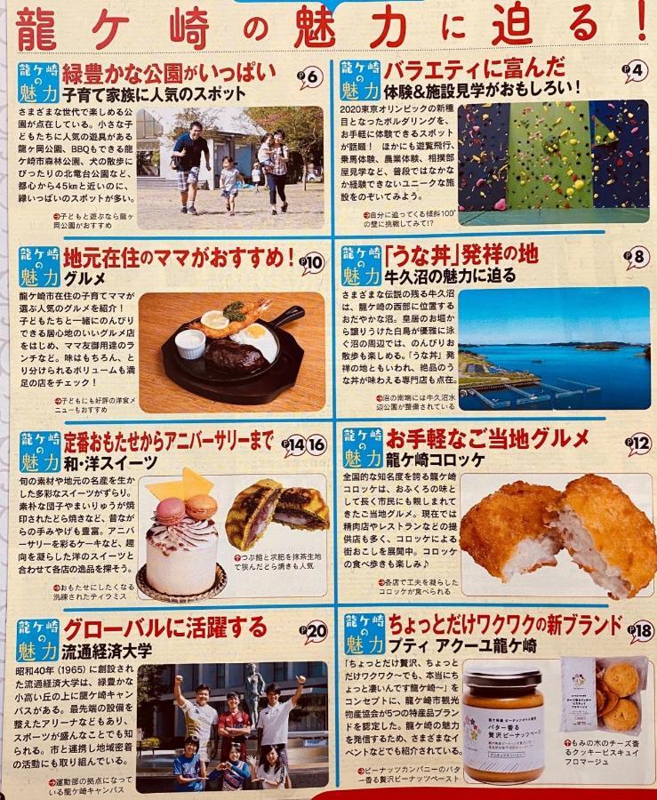 Golf House - Vacation Stay 9043 龍ケ崎市 エクステリア 写真
