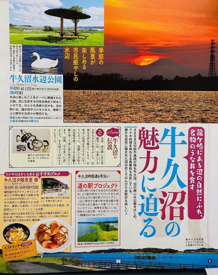 Golf House - Vacation Stay 9043 龍ケ崎市 エクステリア 写真