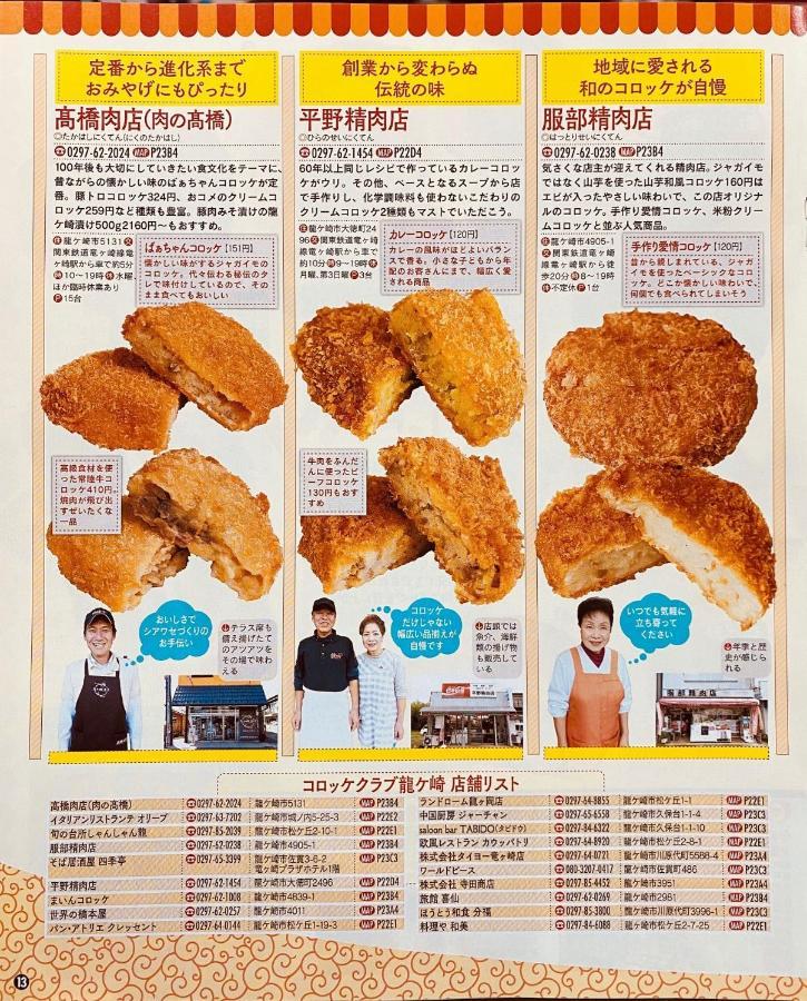 Golf House - Vacation Stay 9043 龍ケ崎市 エクステリア 写真