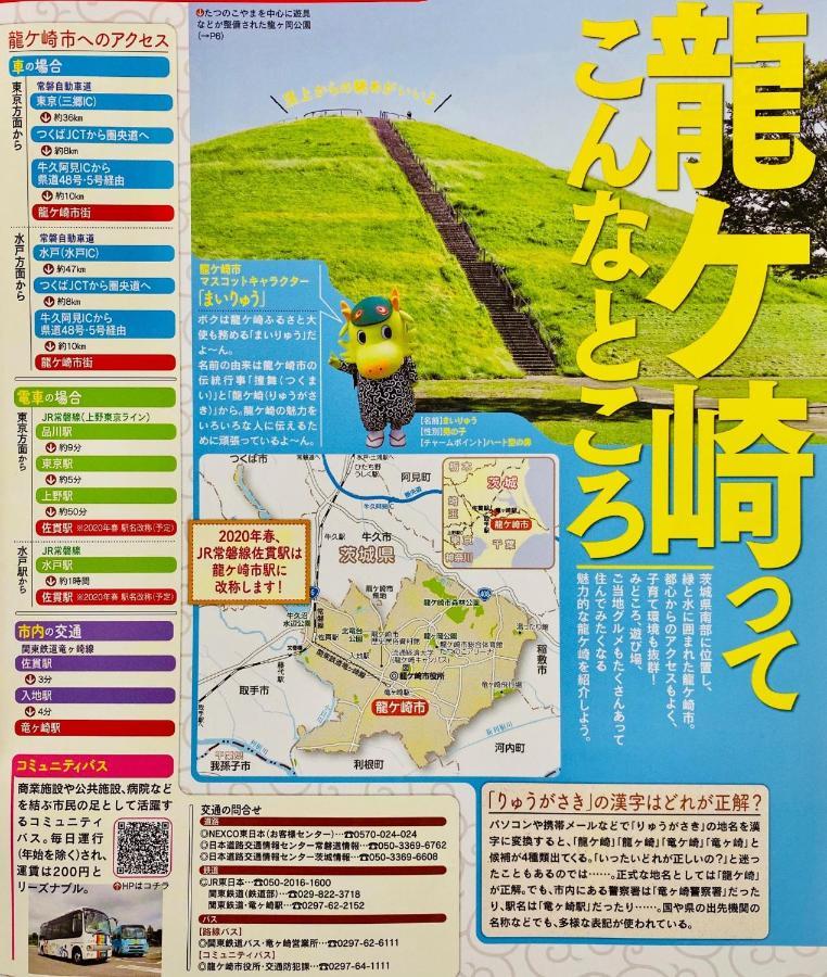 Golf House - Vacation Stay 9043 龍ケ崎市 エクステリア 写真