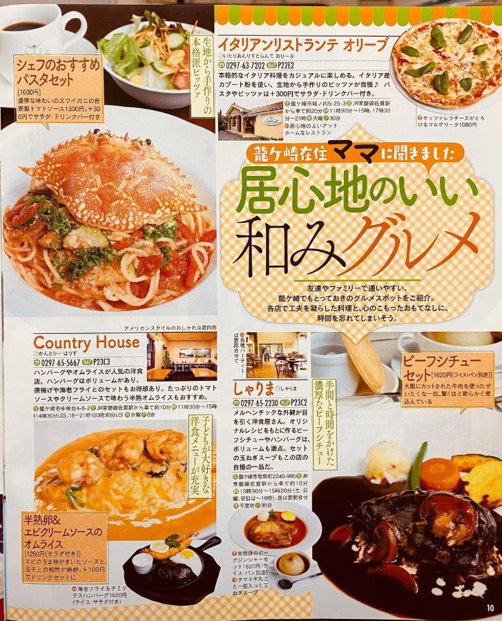 Golf House - Vacation Stay 9043 龍ケ崎市 エクステリア 写真