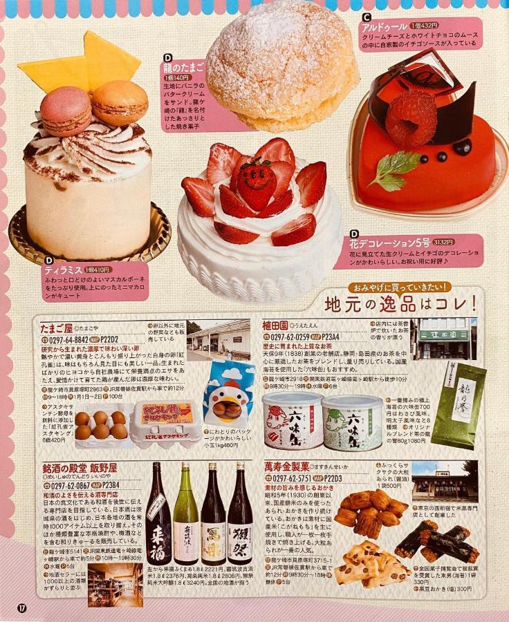 Golf House - Vacation Stay 9043 龍ケ崎市 エクステリア 写真