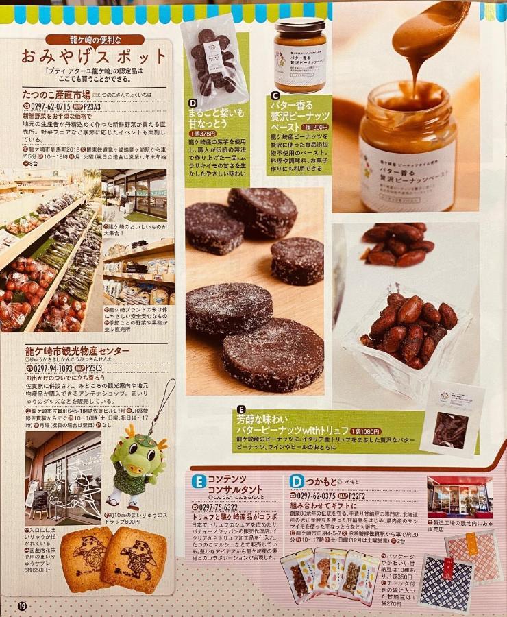 Golf House - Vacation Stay 9043 龍ケ崎市 エクステリア 写真