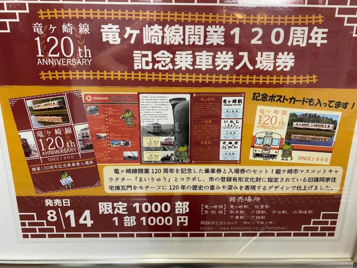 Golf House - Vacation Stay 9043 龍ケ崎市 エクステリア 写真
