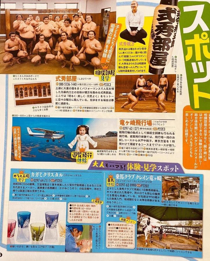 Golf House - Vacation Stay 9043 龍ケ崎市 エクステリア 写真