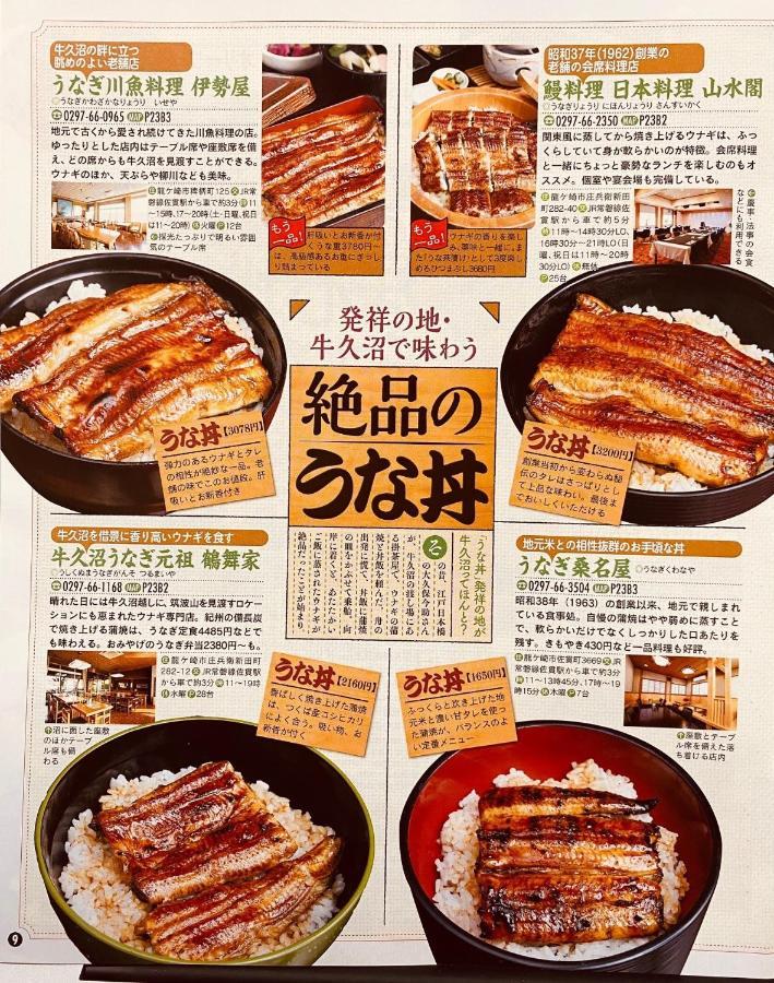 Golf House - Vacation Stay 9043 龍ケ崎市 エクステリア 写真