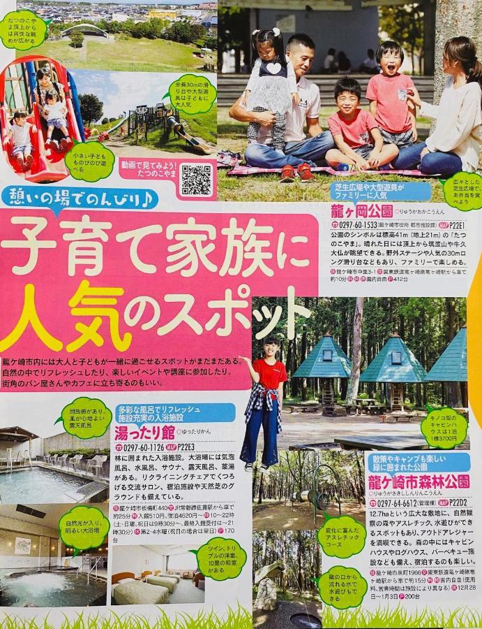 Golf House - Vacation Stay 9043 龍ケ崎市 エクステリア 写真
