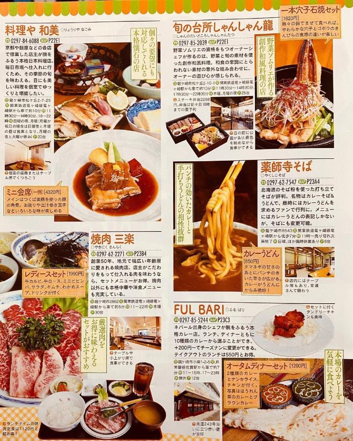 Golf House - Vacation Stay 9043 龍ケ崎市 エクステリア 写真
