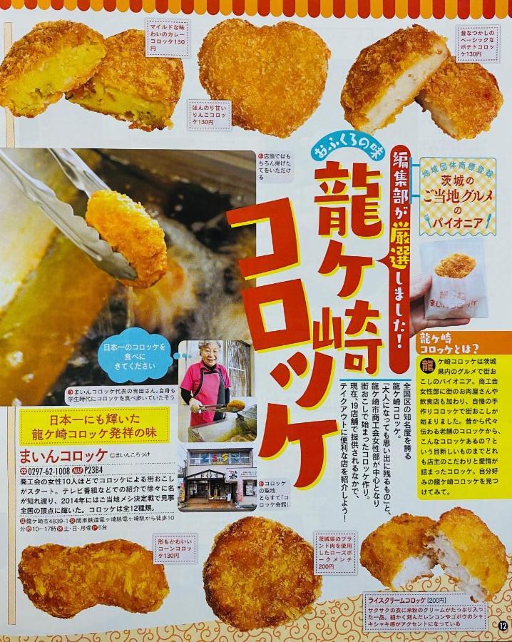 Golf House - Vacation Stay 9043 龍ケ崎市 エクステリア 写真