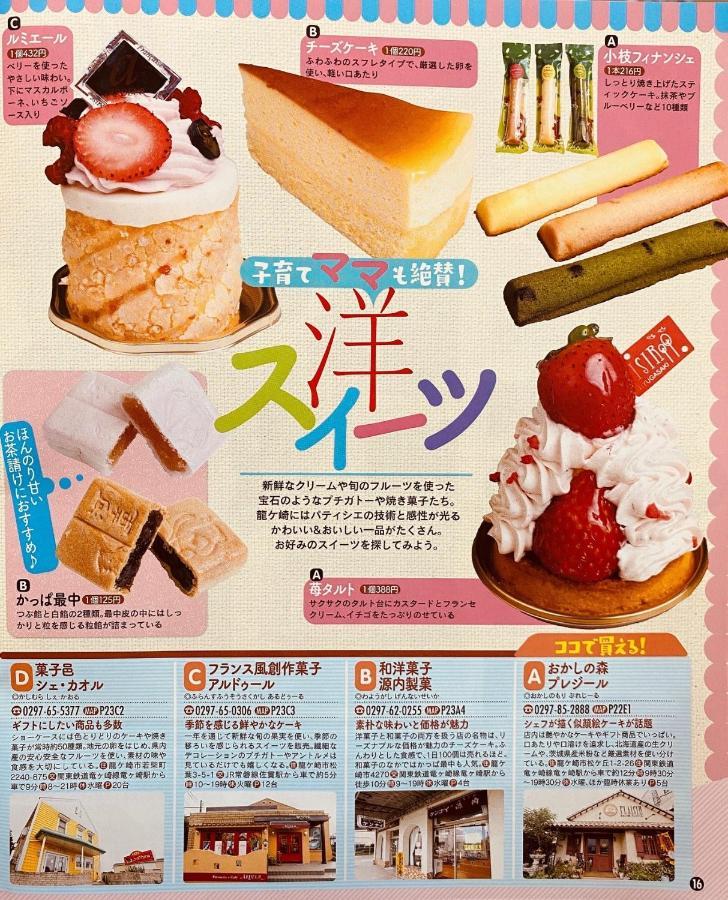 Golf House - Vacation Stay 9043 龍ケ崎市 エクステリア 写真