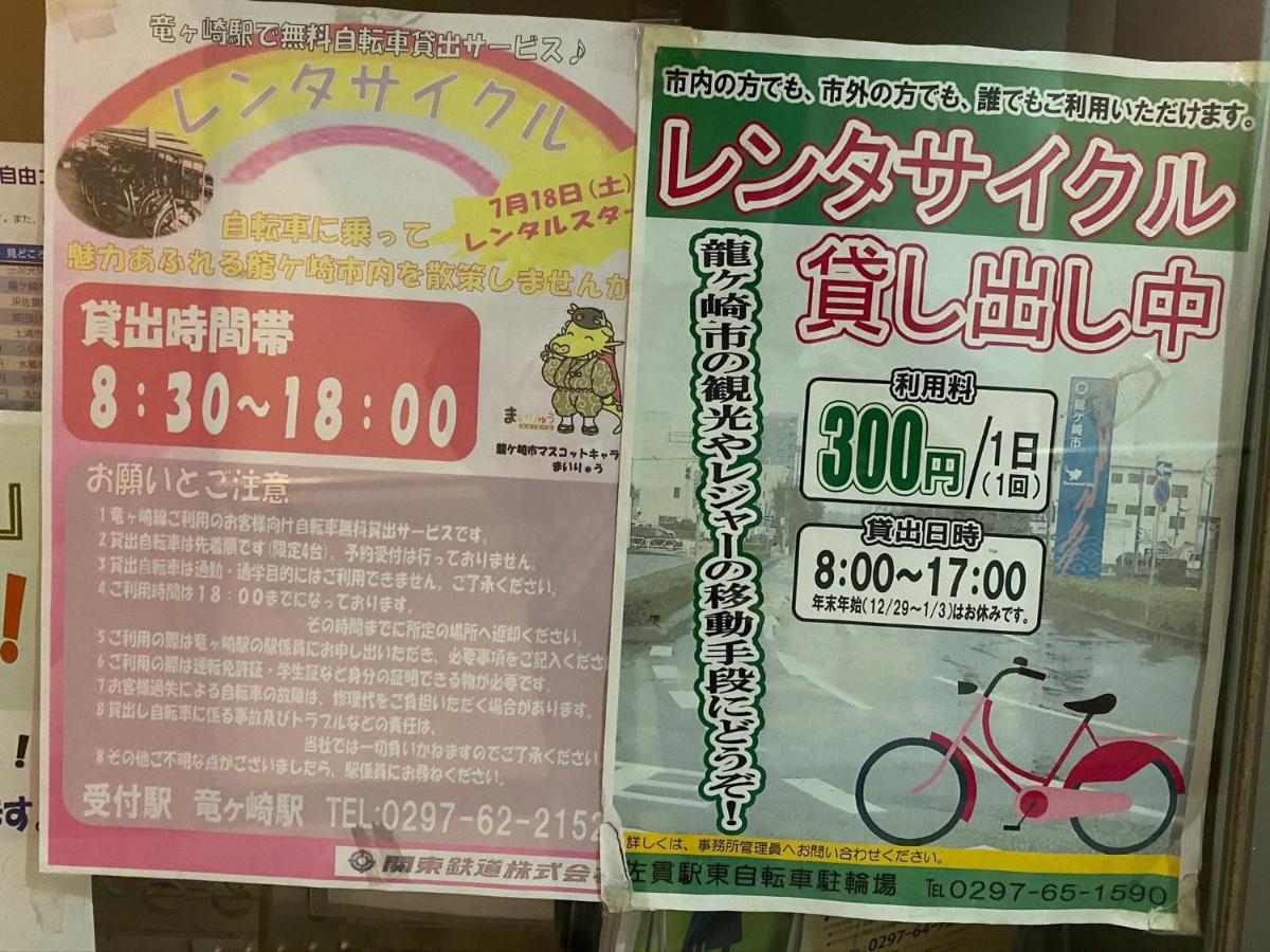 Golf House - Vacation Stay 9043 龍ケ崎市 エクステリア 写真