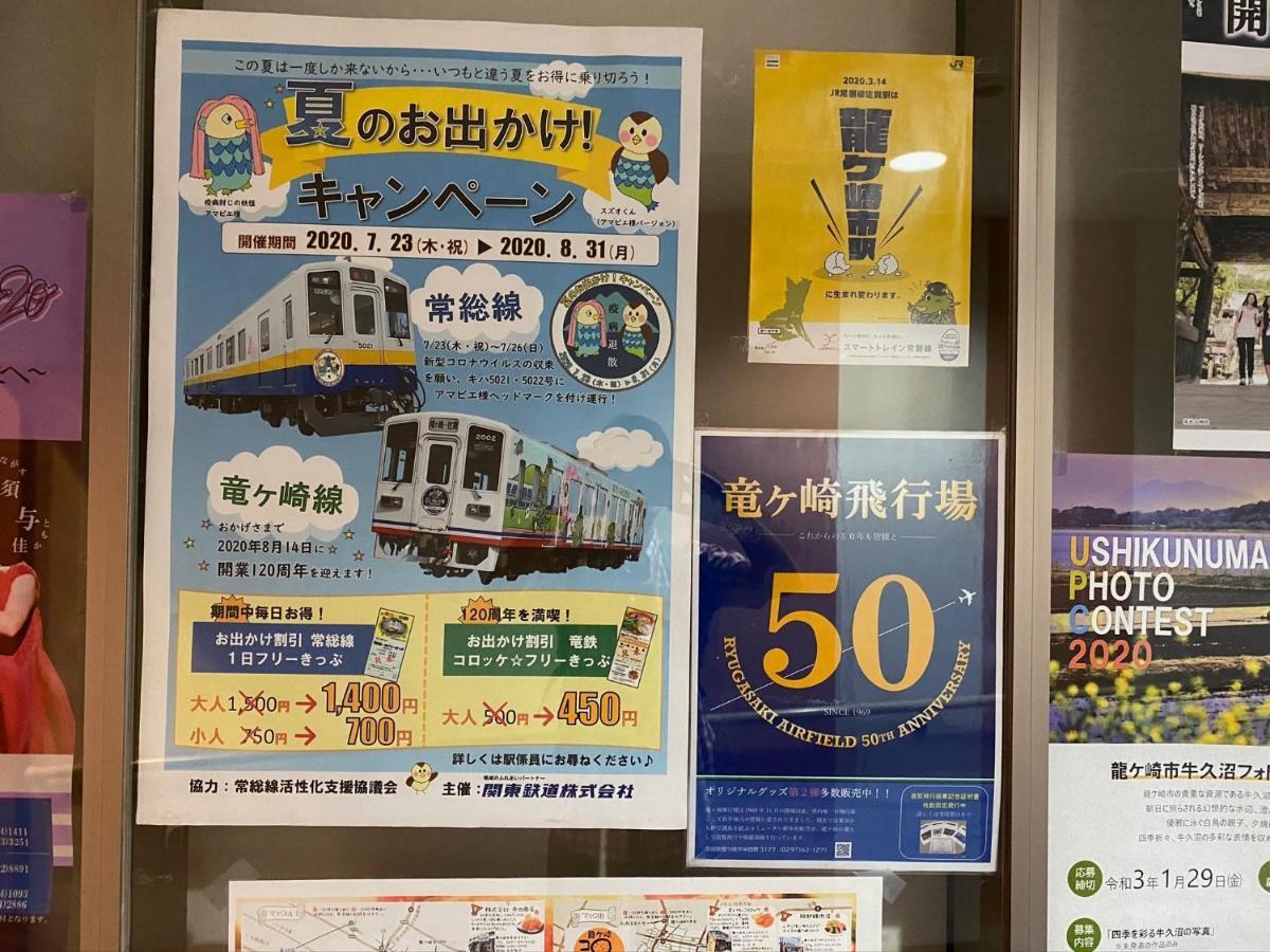 Golf House - Vacation Stay 9043 龍ケ崎市 エクステリア 写真